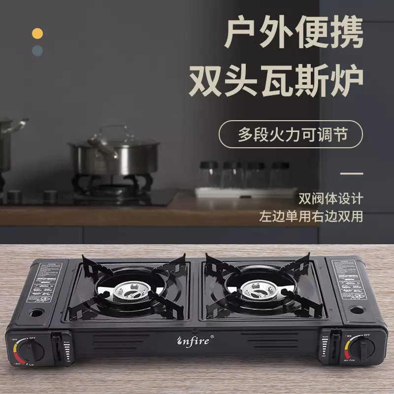 卡式炉双头燃气灶 双眼不锈钢户外便携瓦斯炉野营炊具现货批发
