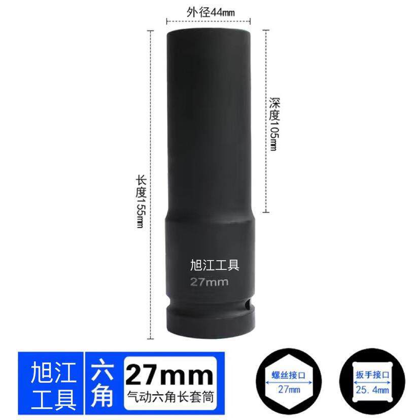 1 pulgada alargada cabeza de manga de cañón de aire pesado hexagonal de profundidad 46 50 55 65 70 75 85 160 largo
