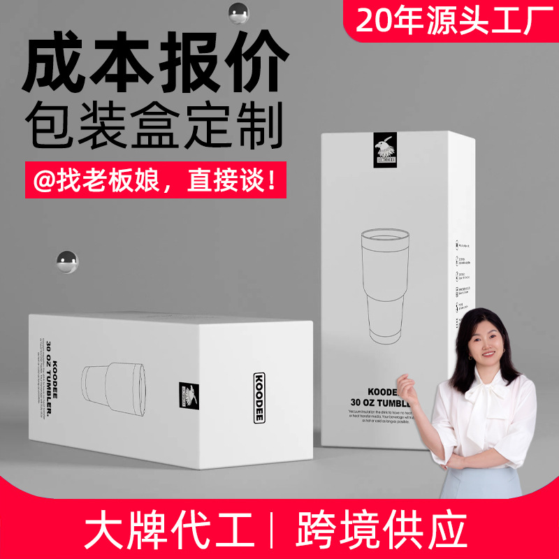 定制彩盒玻璃杯包装盒彩色印刷不锈钢塑料水杯白卡纸折叠纸盒定做