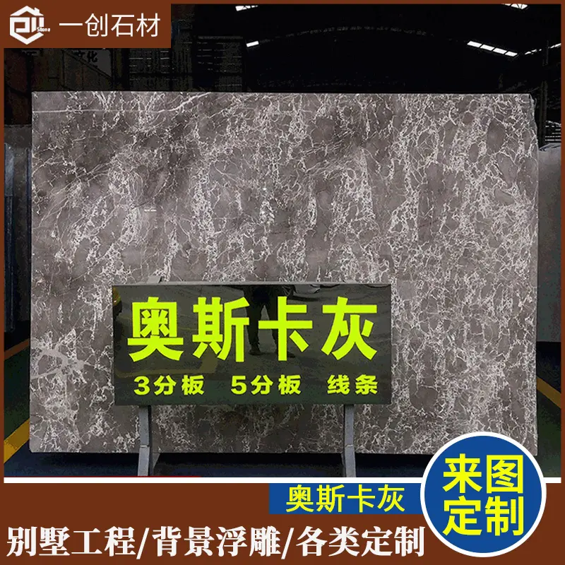 石材源头厂家加工奥斯卡灰大理石会所酒店别墅工程承接可上门安装