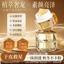 贴片面膜;液态精华;面霜