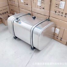 适用于卡车用铝合金油箱，容量有200L、300L、350L、400L、450L、