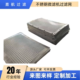 过滤器;滤网;其他原水处理