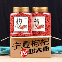 枸杞子宁夏养生帝枸杞泡水喝男生非野生干枸杞茶500g100g