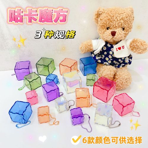 Goo Chuck Rubik's Cube Puzzle DIY Creative Handmade Sticker Pendant Acrylic ins Goo Chuck Children's Educational Toy
