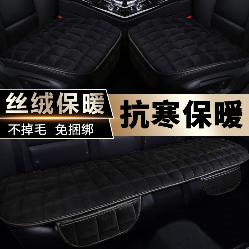 汽车坐垫三件套毛秋冬季通用无靠背方格单片保暖防滑前排座垫批发