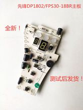�L��ϵDP1802FPS30-18BR������ƾ�·����X���b�������