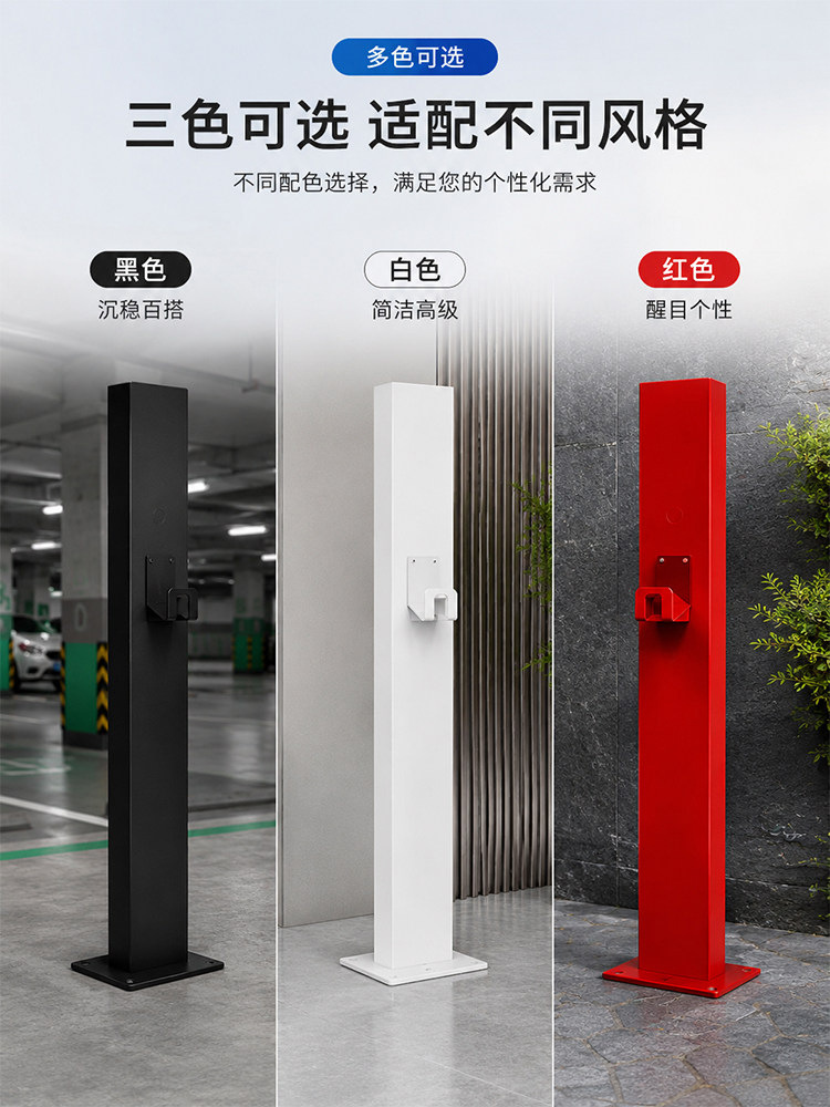 New Energy Charging Station Column Stand for Home Use, Suitable for Xiaomi, Mg, and Arcfox Electric Vehicle Charging Stations