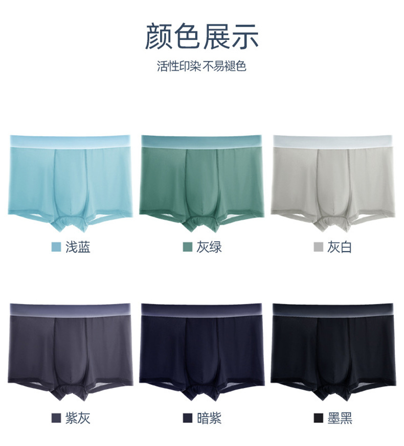 Pantalones interiores de hombre, pantalones de cuatro cuadrados de hielo sin marcas antibacterianas, pantalones cortos de ángulo plano de tamaño grande, cabeza de verano, delgados