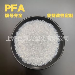 PFA���zԭ���ͻ��W���g�͸ߜؿ����Ծ��ķ���ϩpfa͸���w��