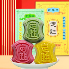 定胜糕步步糕喜糕乔迁糕搬家乔迁之喜礼盒装中式糕点毕业季