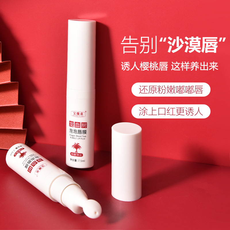 Baoweiquan Dragon Blood Tree Bubble Lip Mask Moisturizes, Moisturizes, Fade Lip Lines, Spontaneously Bubbles, and Exfoliates Lip Scrub Cream