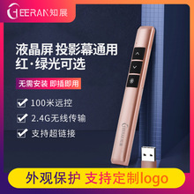 PPT翻页笔usb绿色激光电子遥控器商务办公演讲多媒体红外线投影笔