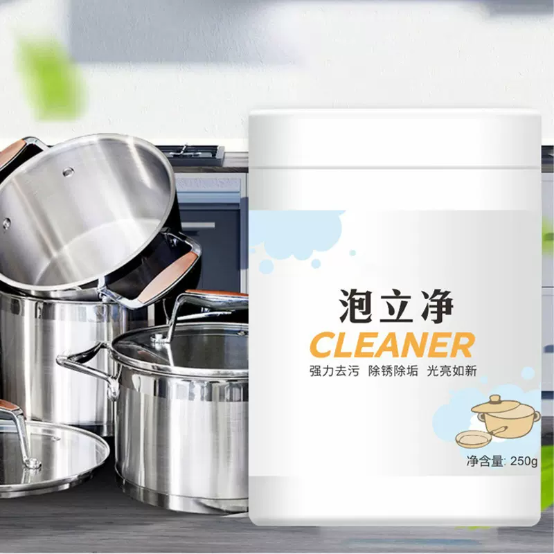 泡立净清洁剂多功能泡泡粉厨房强力去重污垢洗锅底除锈翻新油烟净