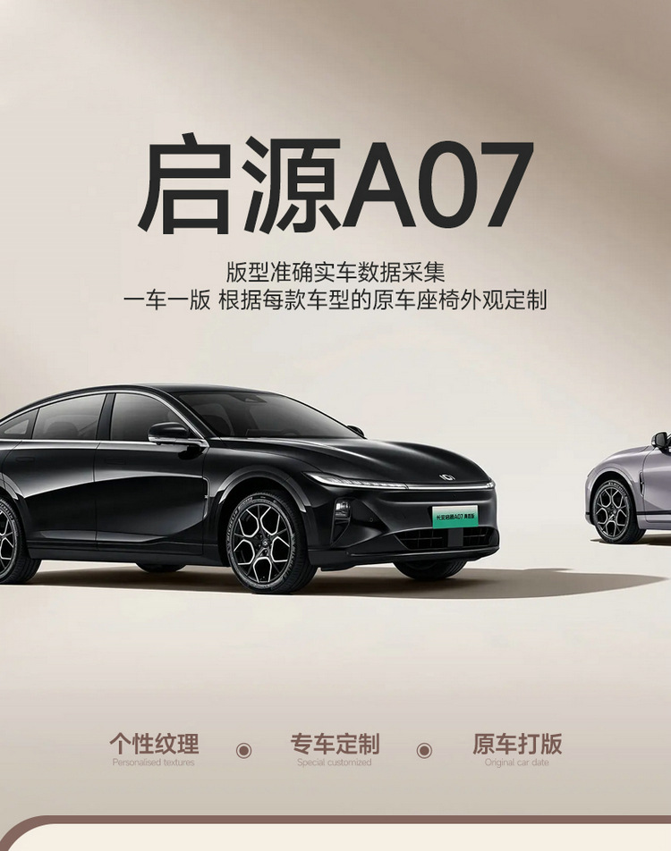 Changan Qiyuan A07 Special Car Seat Cover, Four-Season Universal Seat Cushion, Suede Leather Seat Cushion, Ventilated and Breathable Seat Cover