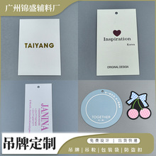 厂家直供简约时尚服装吊牌定制男女衣服标签吊卡定做异形挂牌订做