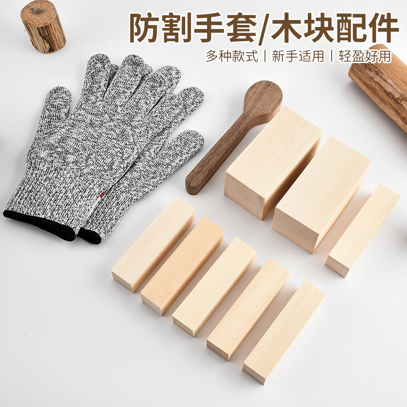 Basswood Square Wood Block Wooden Spoon Carving Accessories Plate Cut Resistant Gloves Wood Carving Accessories Woodworking Carving Tools