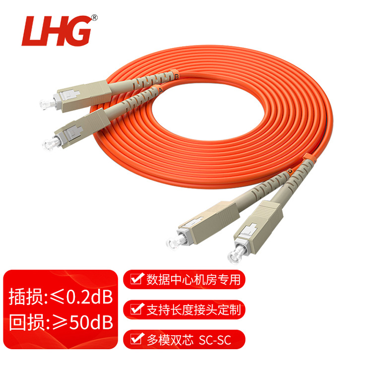 LHG 双芯多模光纤跳线 62.5/125μm光纤熔接收发器尾纤SC-SC