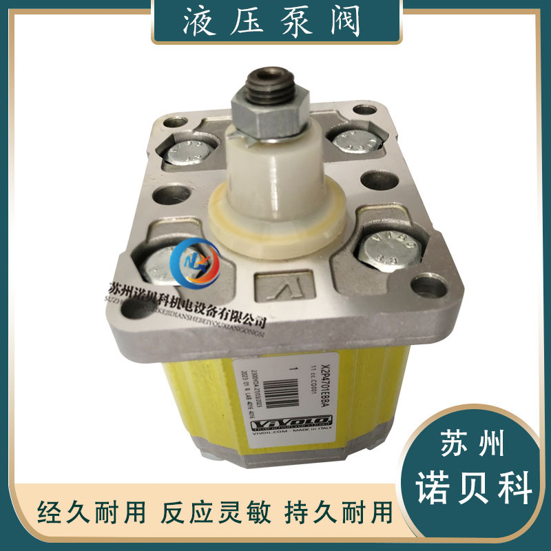 VIVOLO维沃尔意大利液压泵VIVOIL齿轮泵X2P4701EBBA X2P4702ECBA