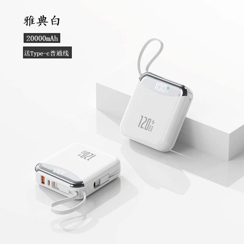 新款120W超级快充充电宝20000毫安自带线大容量便携手机移动电源|undefined