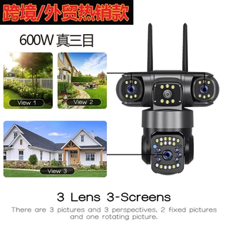 V380源头工厂600W真三目监控超清夜视语音对讲监控摄像头室外批发