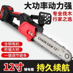 チェーンソーリチウムチェーンソー充電式木工専用木こりチェーンソー12インチ16インチブラシレスチェーンソー手持ち鋸
