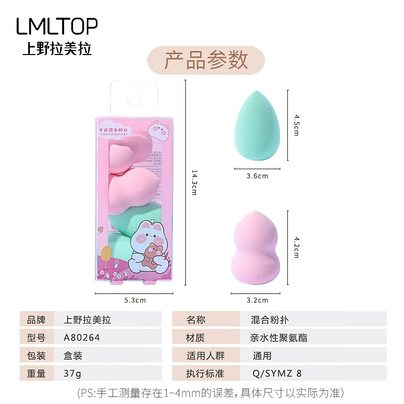 Small cosmetic sponge, set, powder drop-shaped, 4 pieces