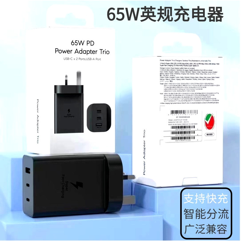 跨境PD65W英规充电器ACC三口快充头EP-T6530适用三星S23/S24手机