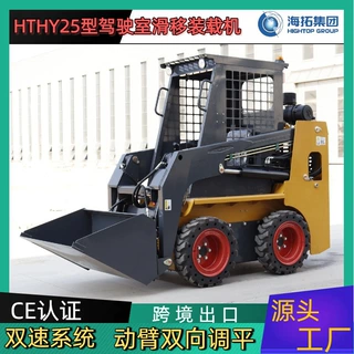 出口韩国轮式微型滑移装载机 驾驶室内用小型滑移运输车 灵活铲车