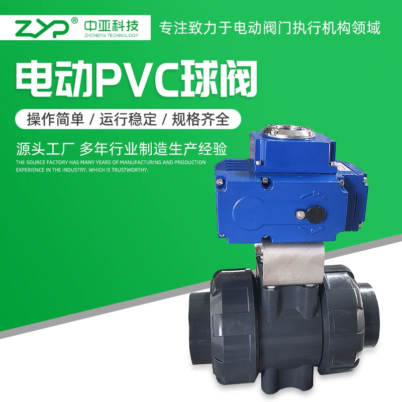 Электрический шаровой кран из ПВХ Электрический фланец из ПВХ пластиковый шаровой кран Электрический фланцевый шаровой кран Электрический фланцевый шаровой кран из ПВХ