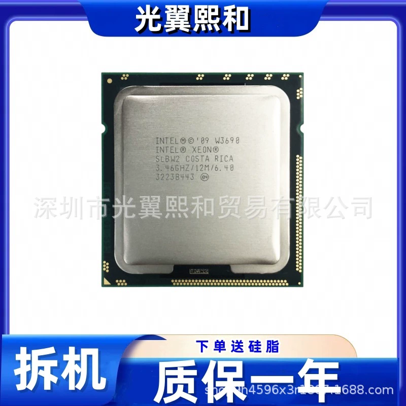 Intel Xeon W3690 3.46GHz, 12M кеша, 6.40 (возможно опечатка)