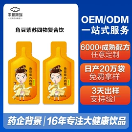 蛋白粉氨基酸;功能饮料;果蔬汁