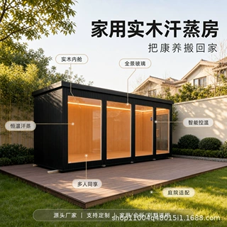 山东源头厂家 大型桑拿房电炉加热 家用商用非标支持定制  桑拿房