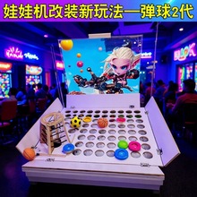 幸运弹球台娃娃机改装新玩法香港台湾抓娃娃机夹公仔机抓手办模型