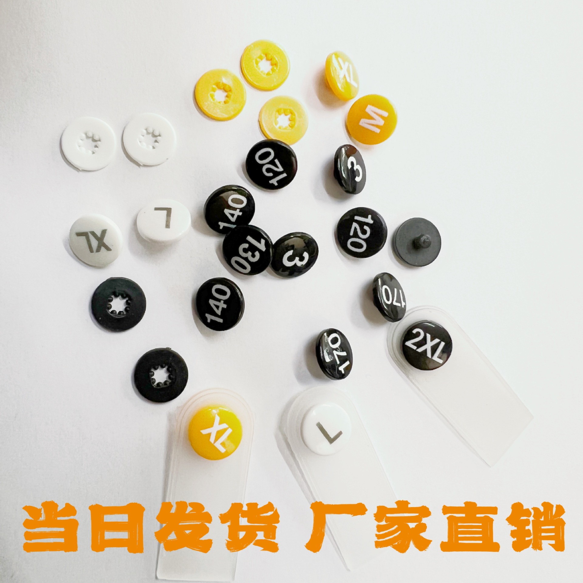 服装尺码扣二合扣圆形尺码标水洗唛分码扣可拆卸水洗标码扣钮扣