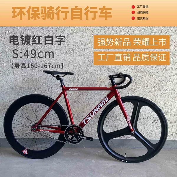 S(49cm)【Height 150-167cm】-Electroplated red and white characters