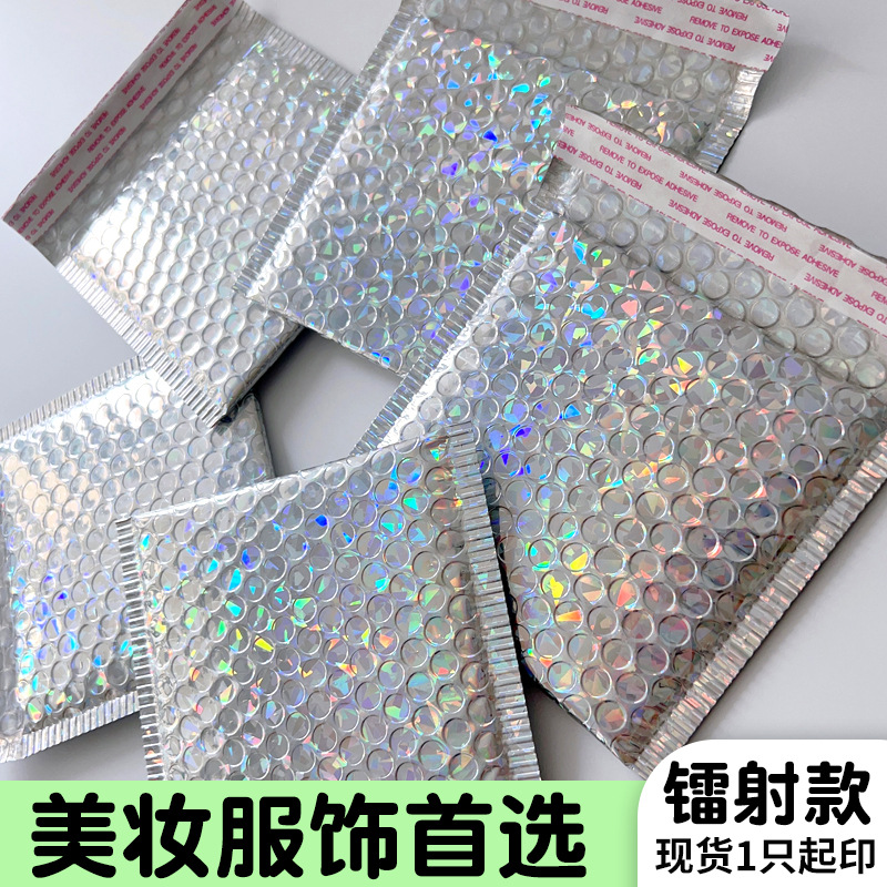 彩色镭射气泡袋18*13加厚pet镀铝膜泡沫袋饰品防震快递包装袋批发