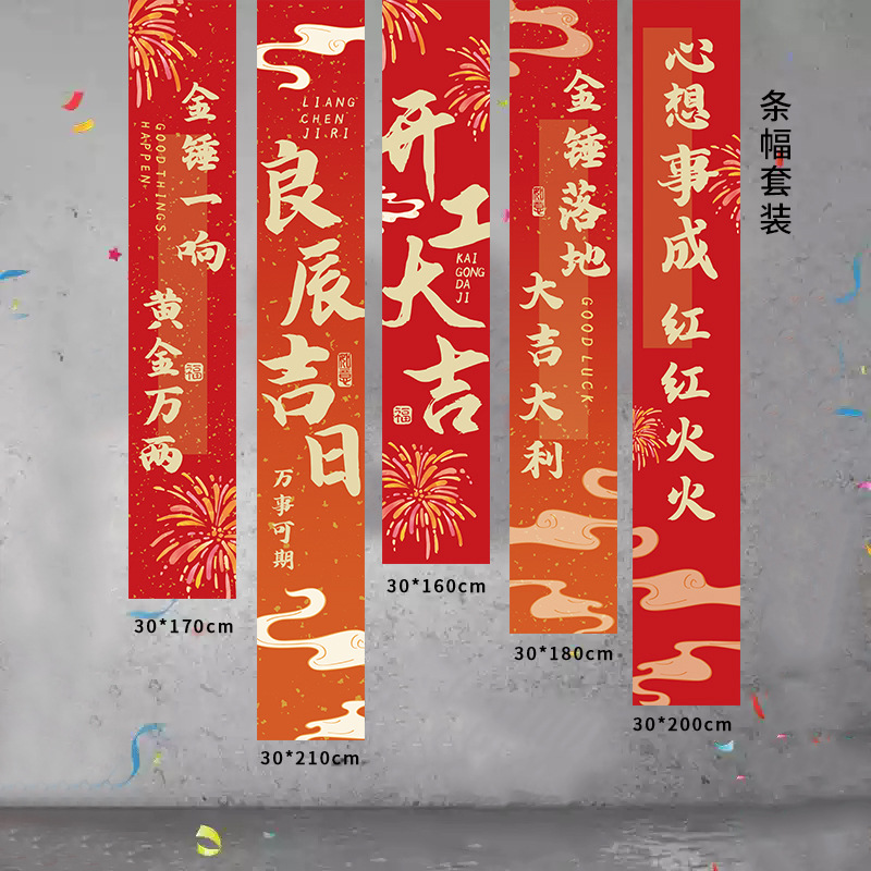 Inicio de la ceremonia de buena suerte, juego completo de decoración, suministros para la ceremonia de la empresa, mantel de fondo de la casa nueva, mantel de pancarta, saludo de pareado