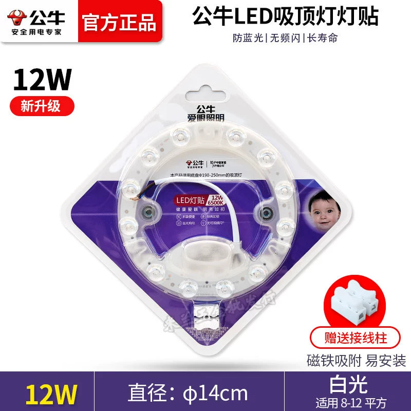 ceiling light, changeable LED lamp, light panel for living room for bedroom