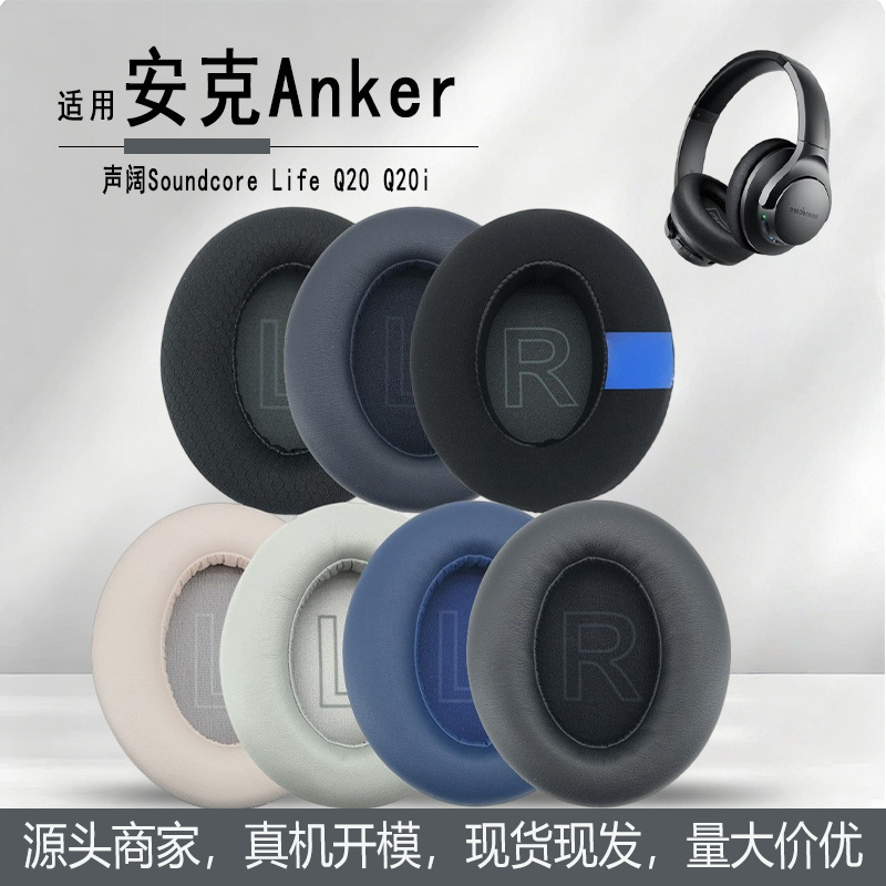 Suitable for Anker Soundcore Life Q20 Q20I Earphone Covers, Ear Pads, Ear Cushions, Sponge Covers Suitable for Anker Soundcore Life Q20 Q20I Earphone Covers, Ear Pads, Ear Cushions, Sponge Covers