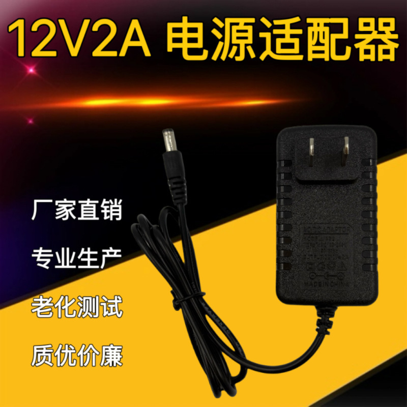 12V2A Power Adapter Us Standard European Standard British Standard Australian Standard Router Tv Set-Top Box Led Light Strip Power Supply