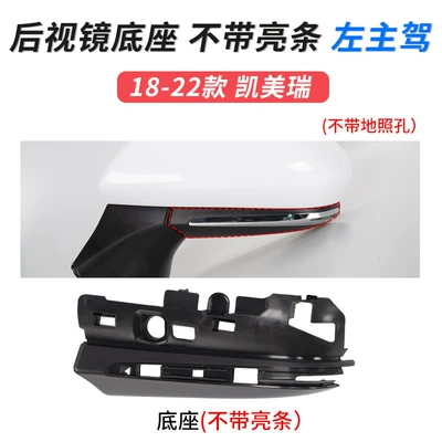 mirror rear cover turn light – Large field of view rear view auxiliary mirror - 18-22-camry-rearview-mirror-base-without-bright-strips-left-master-driver-original-car-quality