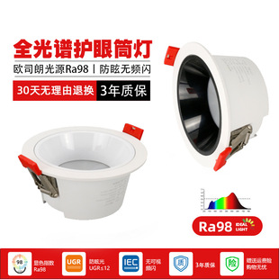 Full Spectrum Deep Hidden Anti-Glare Light Household Downlight Living Room OSRAM Light Source Lyford Corridor Away Spotlight
