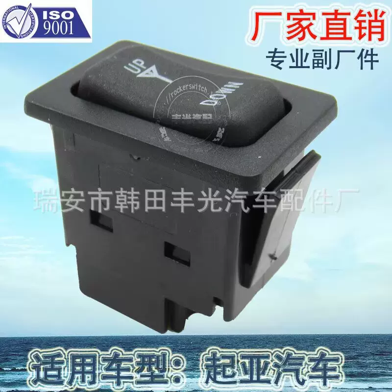 厂家直销 适用于起亚汽车玻璃升降器开关电动门按钮KK151-66-500B