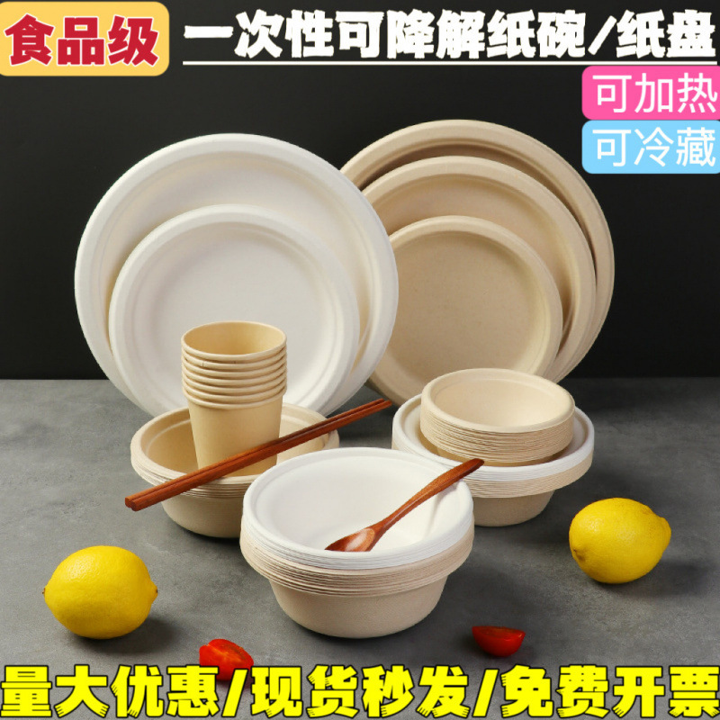 Biodegradable Thickened Disposable Paper Bowls and Plates for Home and Outdoor Use, Barbecue, Instant Noodles, Hot Pot Bowls, Shaved Ice Bowls Biodegradable Thickened Disposable Paper Bowls and Plates for Home and Outdoor Use, Barbecue, Instant Noodles, Hot Pot Bowls, Shaved Ice Bowls