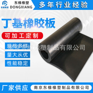 Butyl rubber plate manufacturers in stock acid and alkali resistant rubber pre-vulcanized self-vulcanized rubber plate lining rubber pad