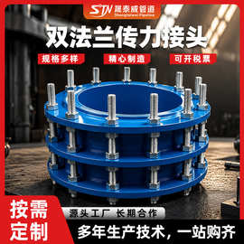 单双法兰大口径传力304不锈钢伸缩接头316L不锈钢限位伸缩器