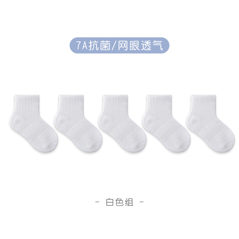Calcetines para bebés, malla antibacteriana de verano, niños deshuesados, niñas, estudiantes universitarios, calcetines blancos de tubo medio