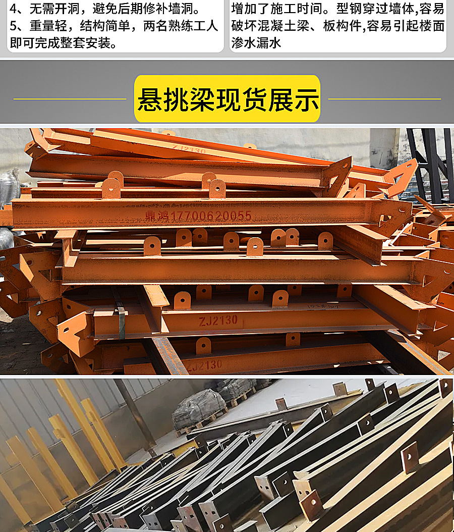 新型悬挑梁工字钢预埋件外架定位桩工地架子花篮式斜拉杆悬挑架厂-阿里巴巴