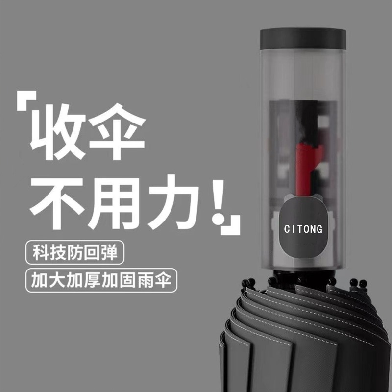 自动机械轻收便携雨伞男士晴雨两用防晒伞加大加厚防紫外线遮阳伞|undefined